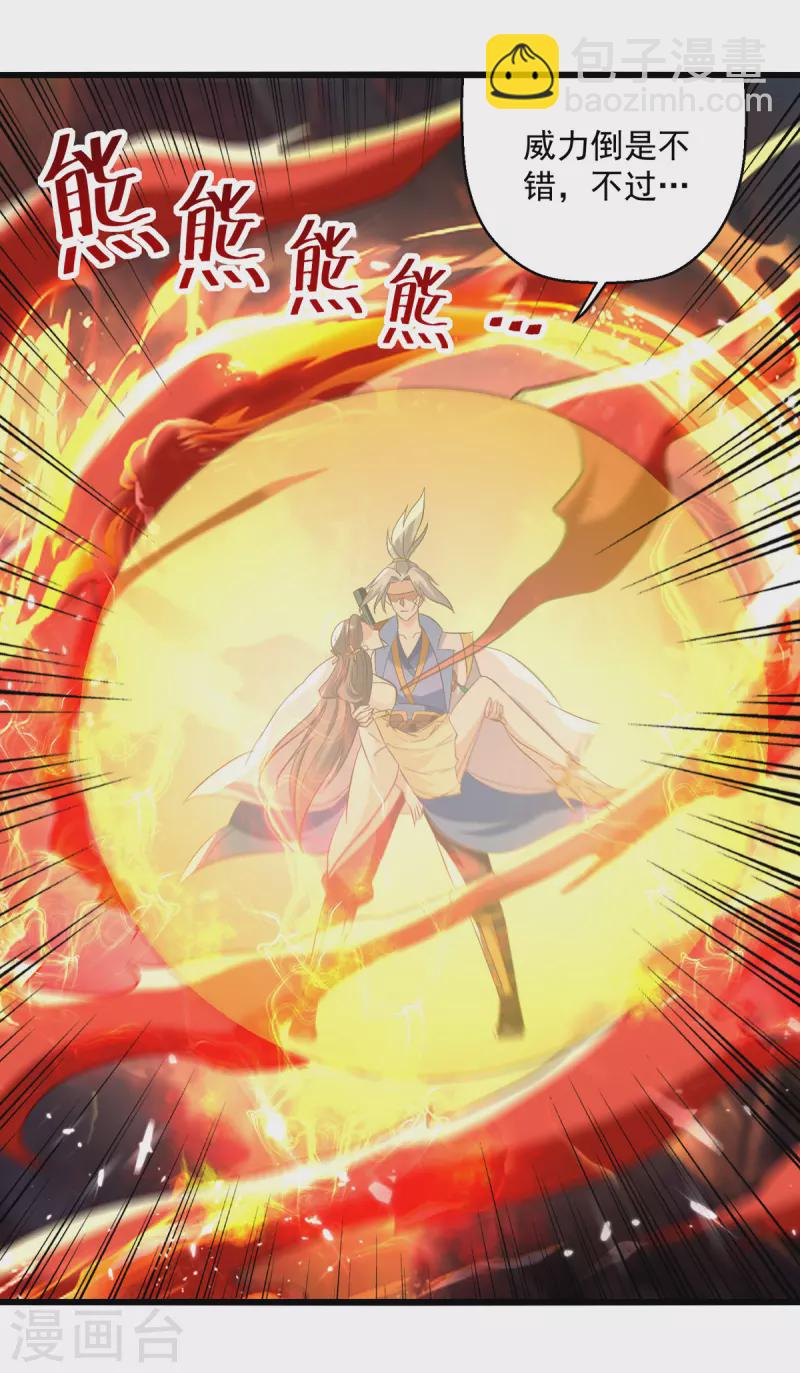 第192话 没得商量3
