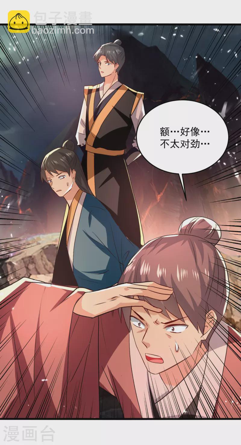 第192话 没得商量6