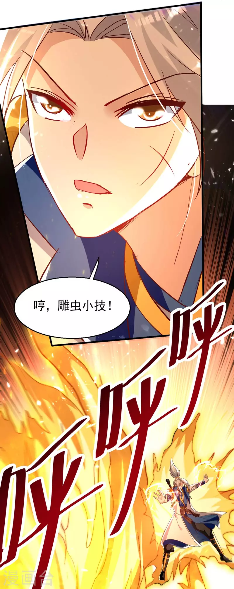 第193话 冰火共生0