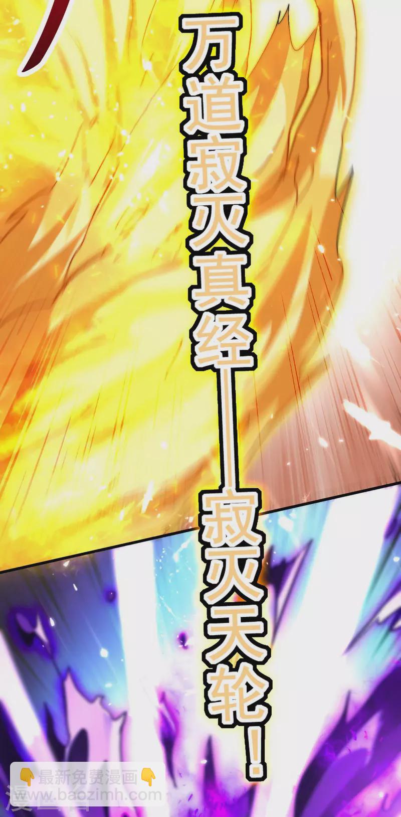 第193话 冰火共生1