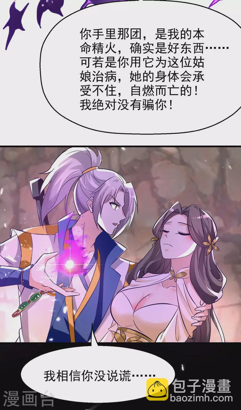 第193话 冰火共生10