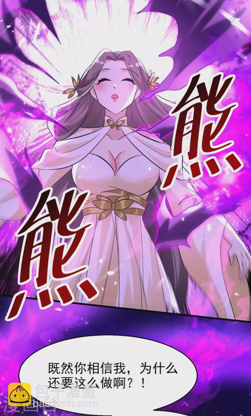 第193话 冰火共生13