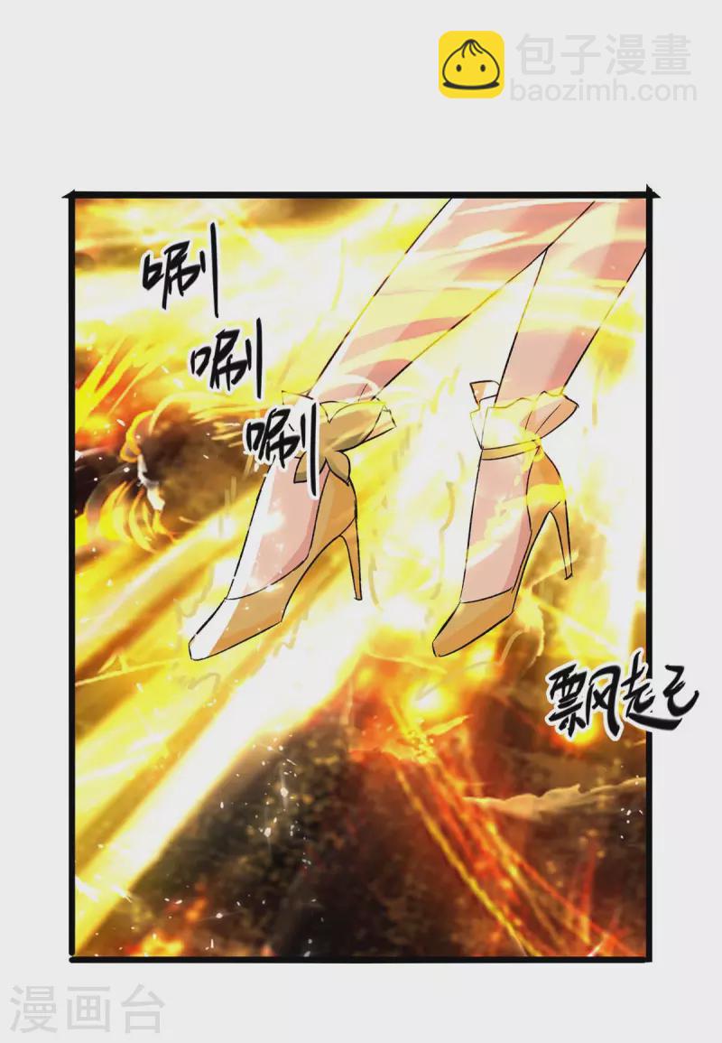 第193话 冰火共生18