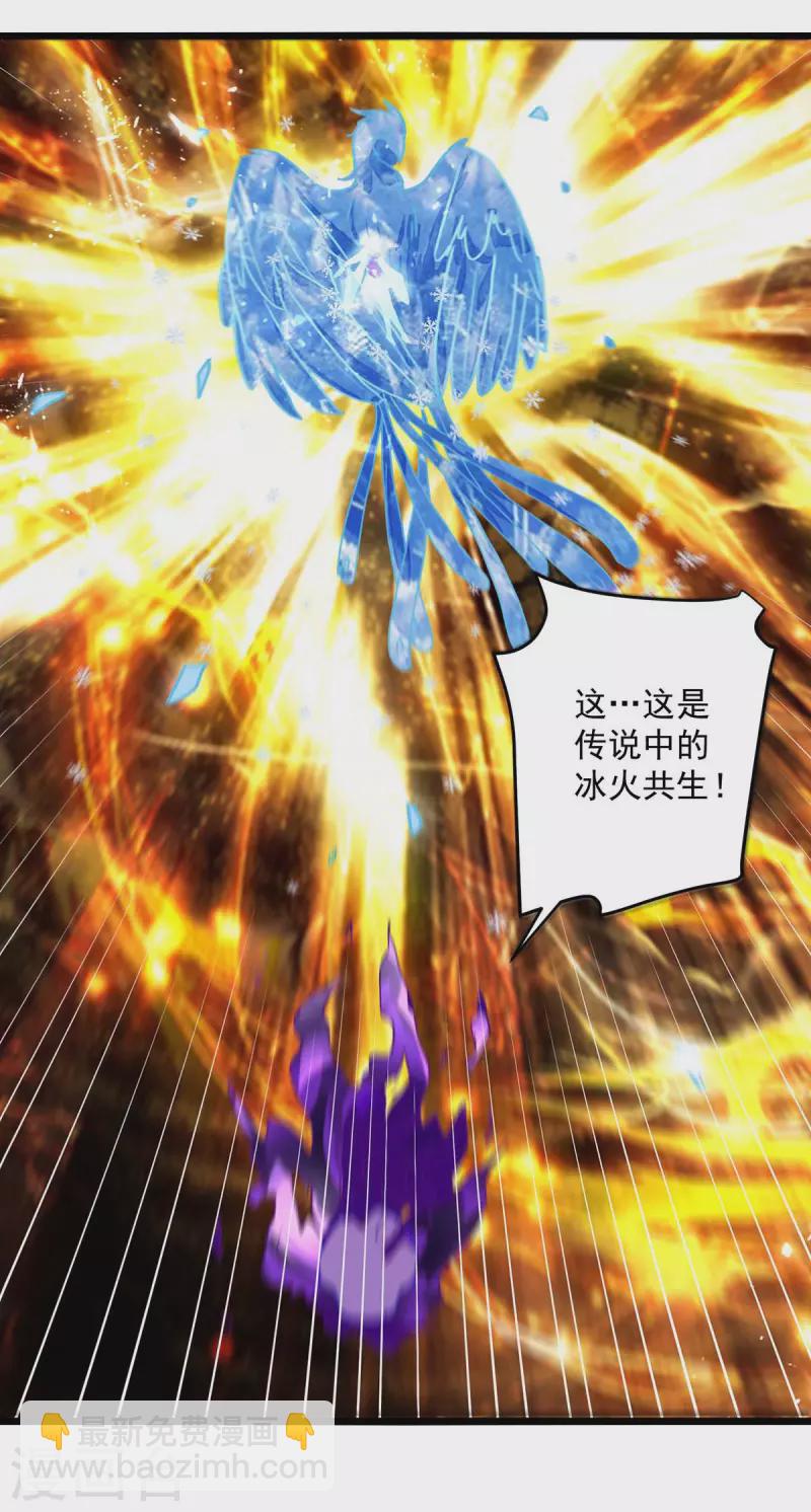 第193话 冰火共生22