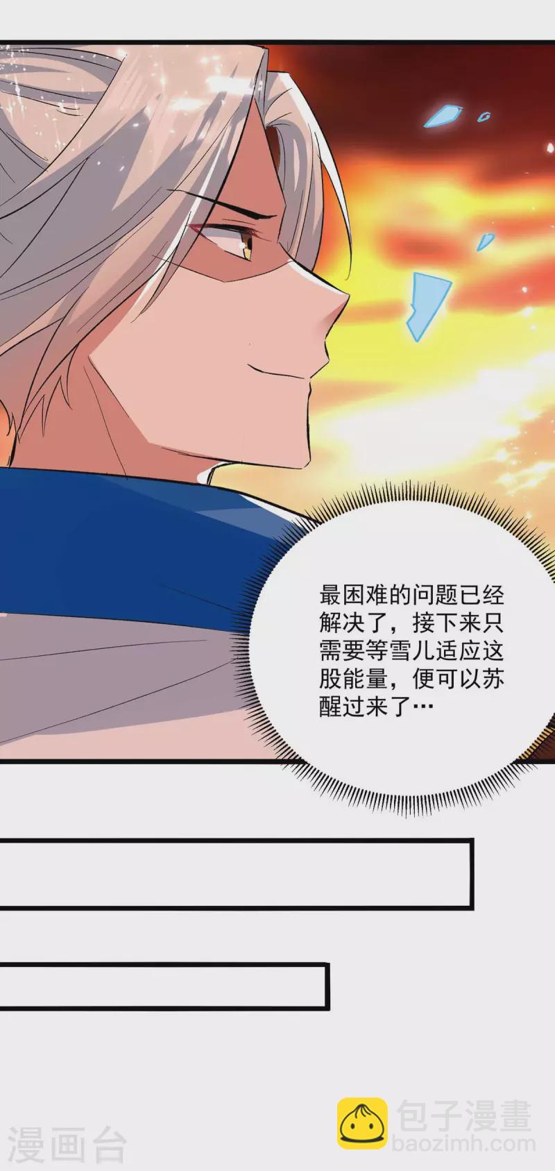 第193话 冰火共生25