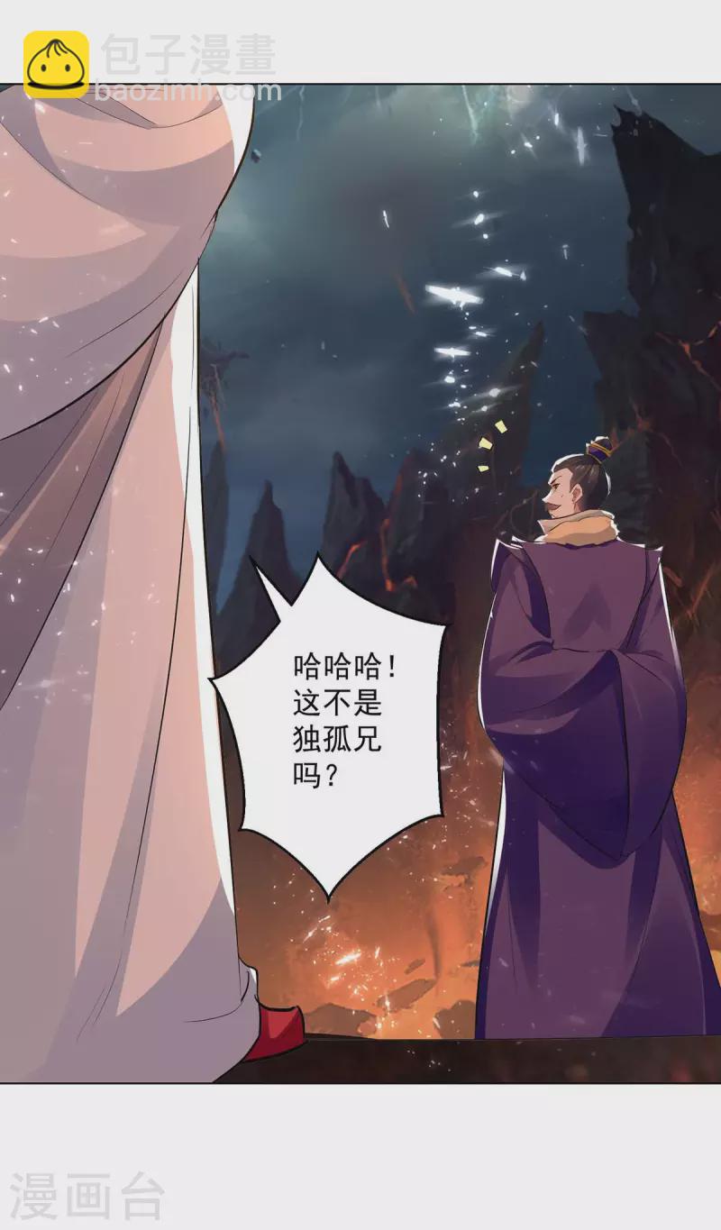 第193话 冰火共生27