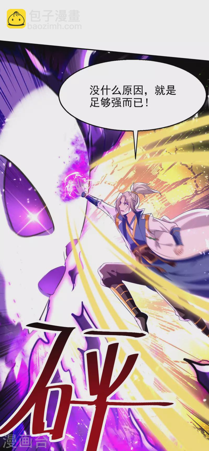 第193话 冰火共生4