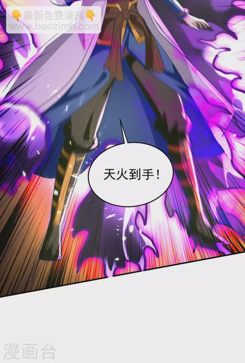 第193话 冰火共生6