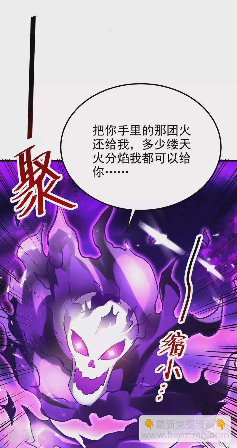 第193话 冰火共生7