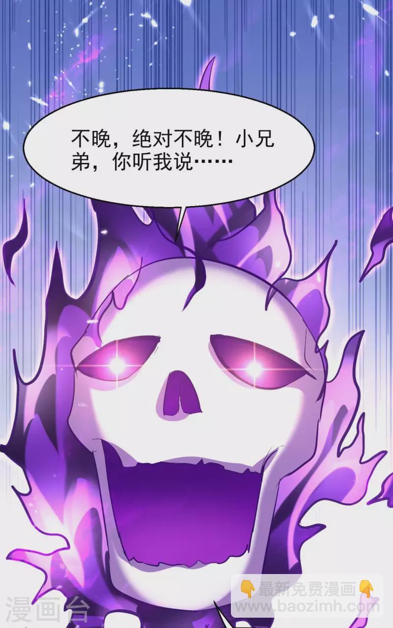 第193话 冰火共生9