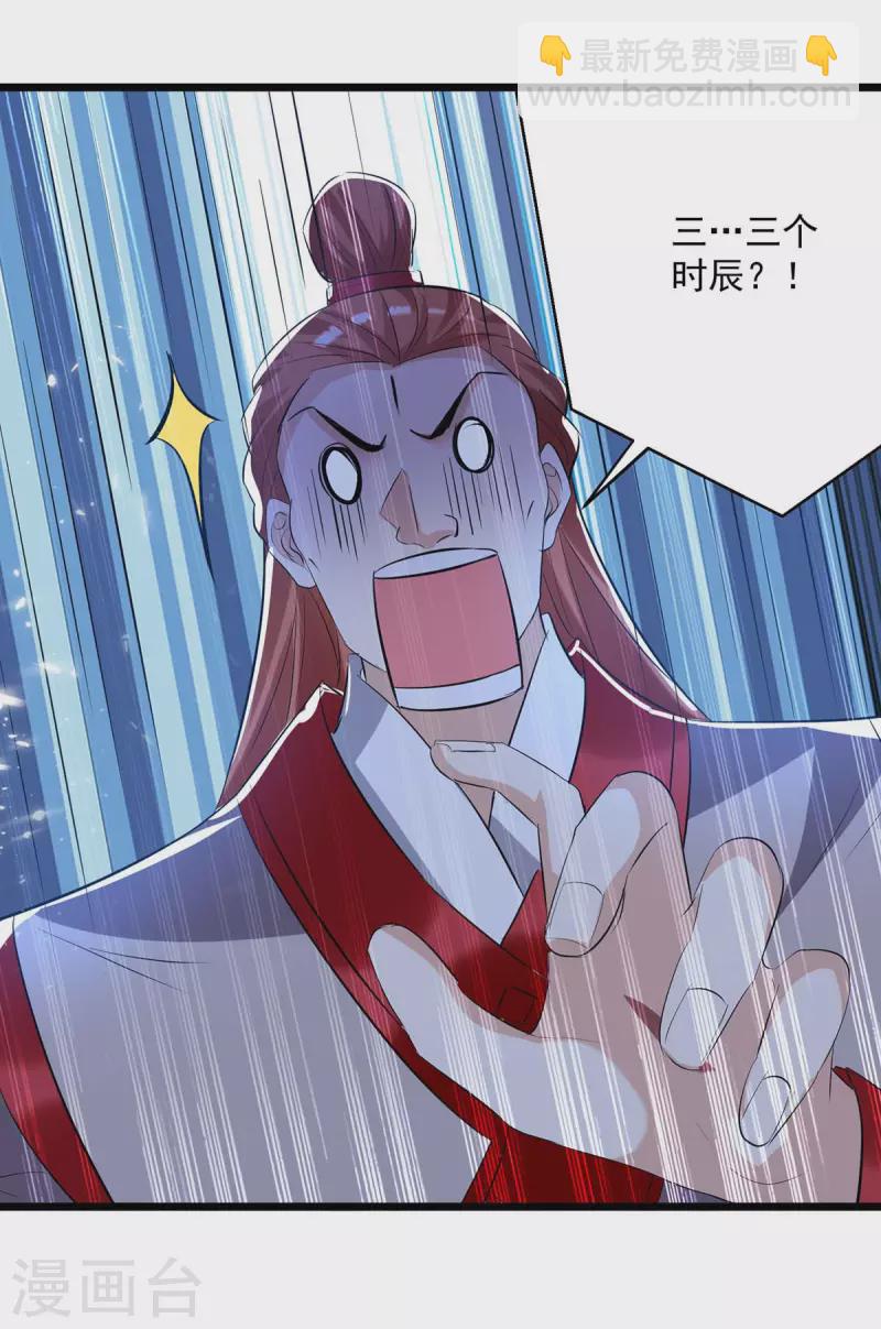 第194话 顺利出关10