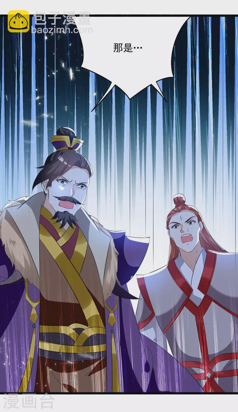 第194话 顺利出关17