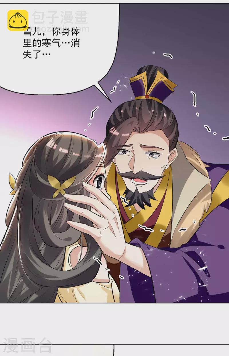 第194话 顺利出关23