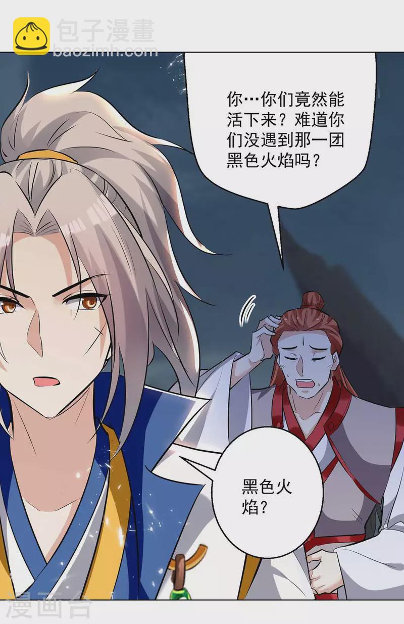 第194话 顺利出关26