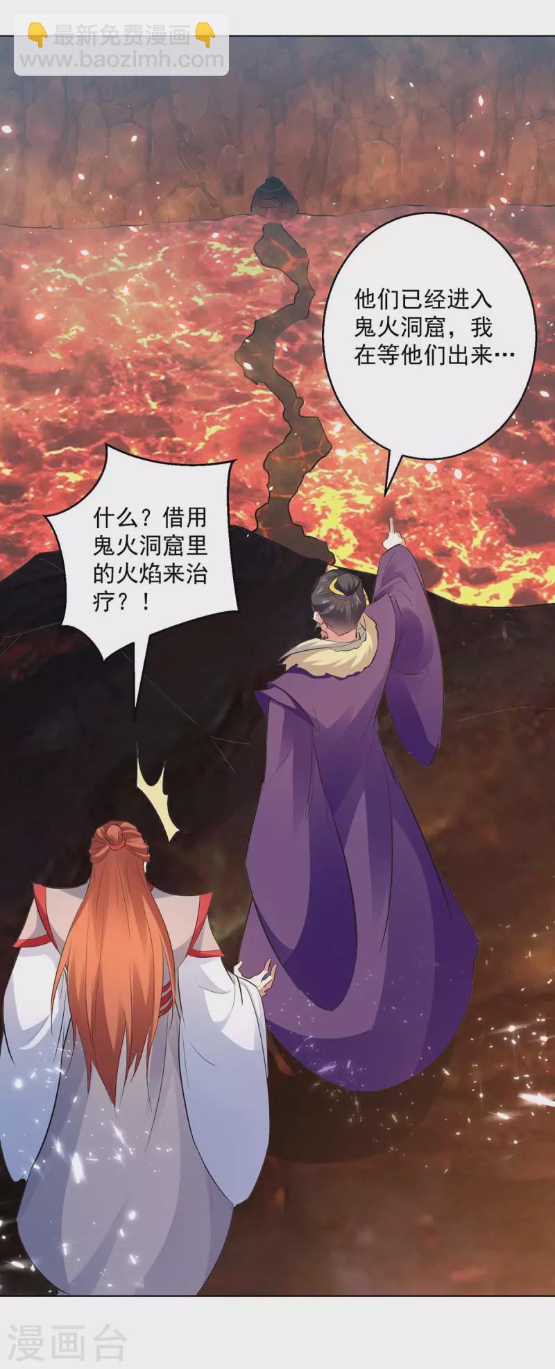 第194话 顺利出关3