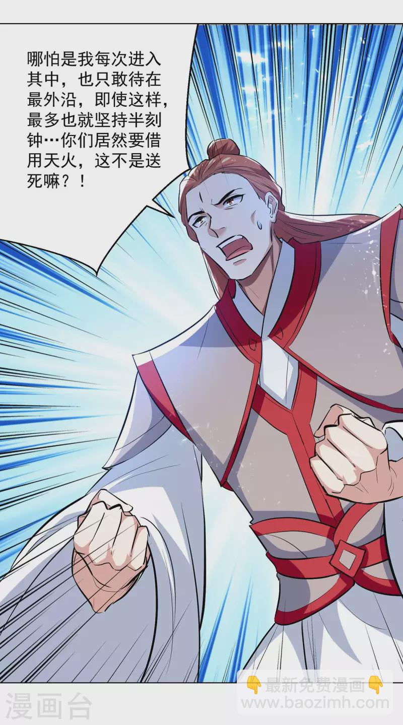 第194话 顺利出关5