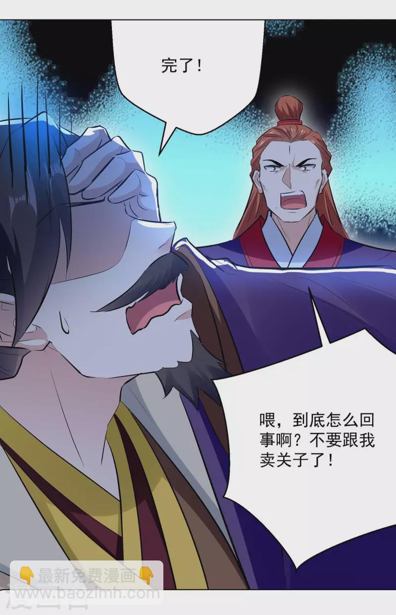 第194话 顺利出关8