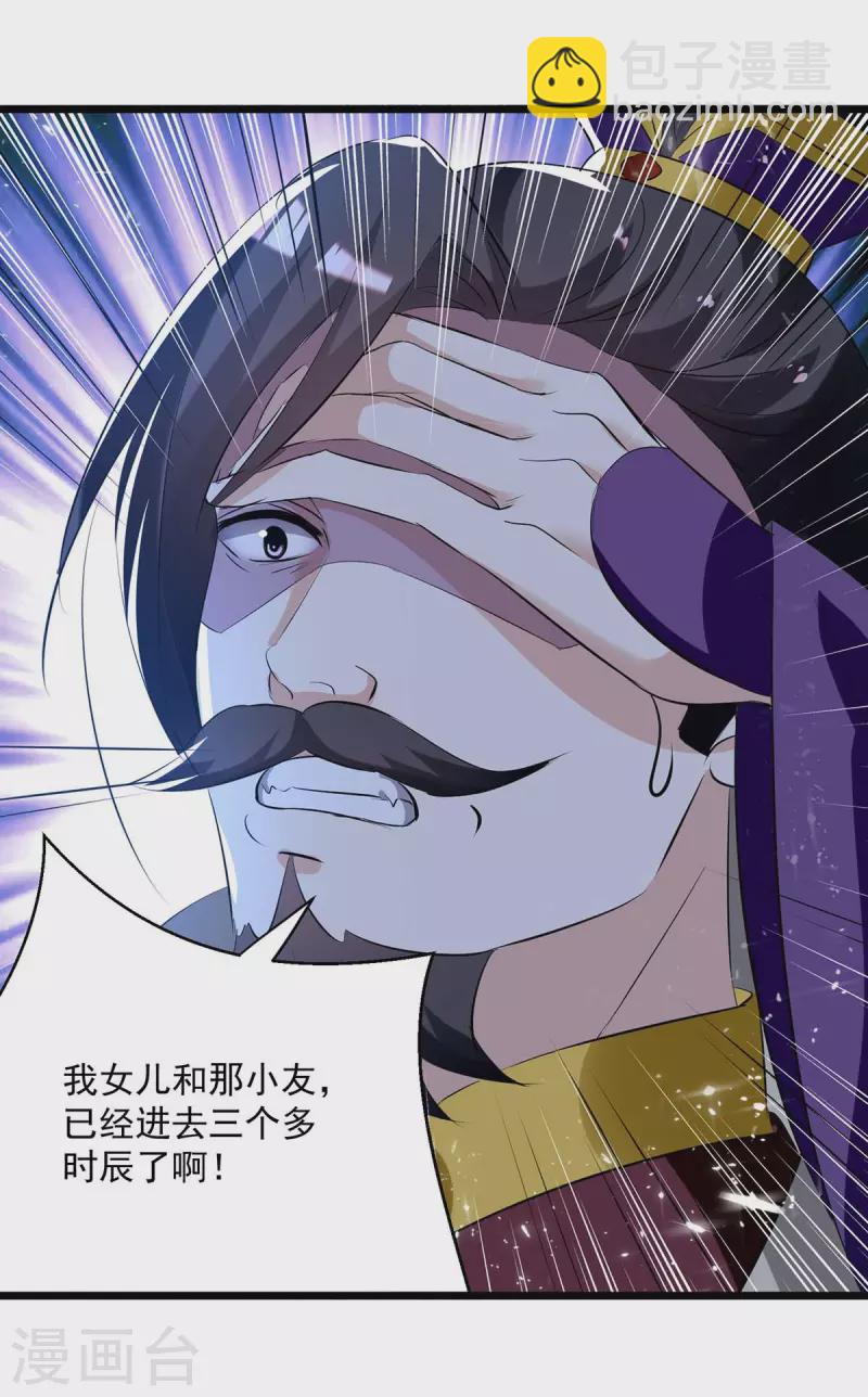 第194话 顺利出关9