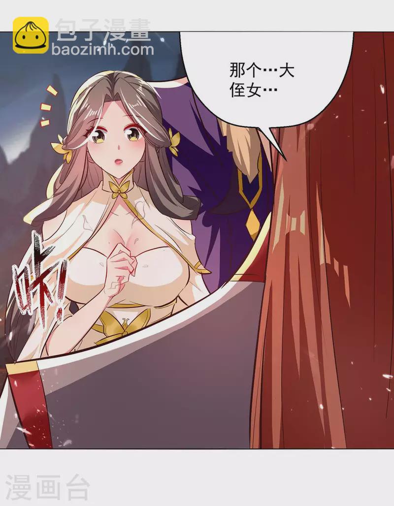 第195话 讨要炼化之法1