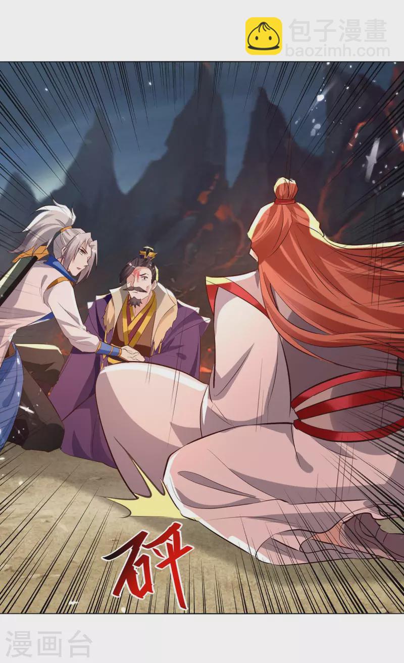 第195话 讨要炼化之法10