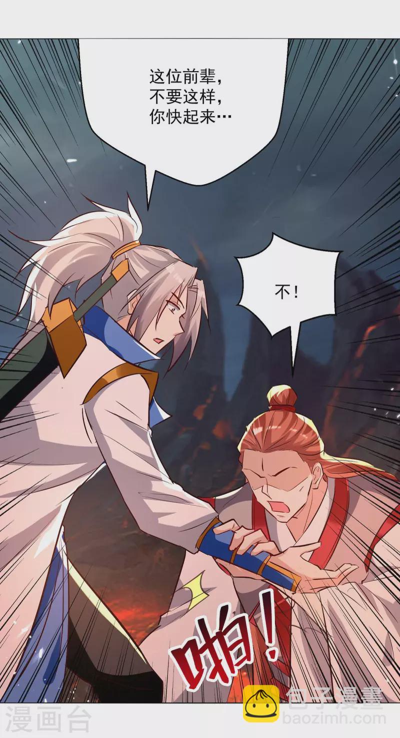第195话 讨要炼化之法13