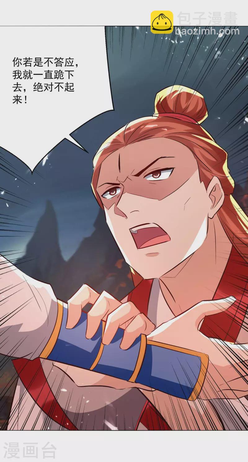 第195话 讨要炼化之法14