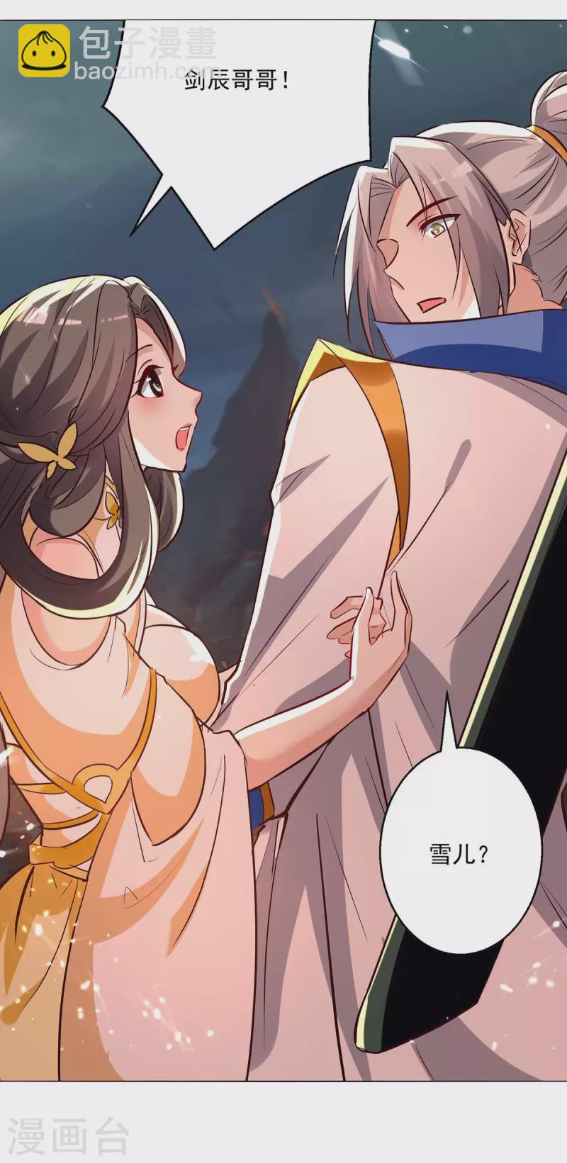第195话 讨要炼化之法18