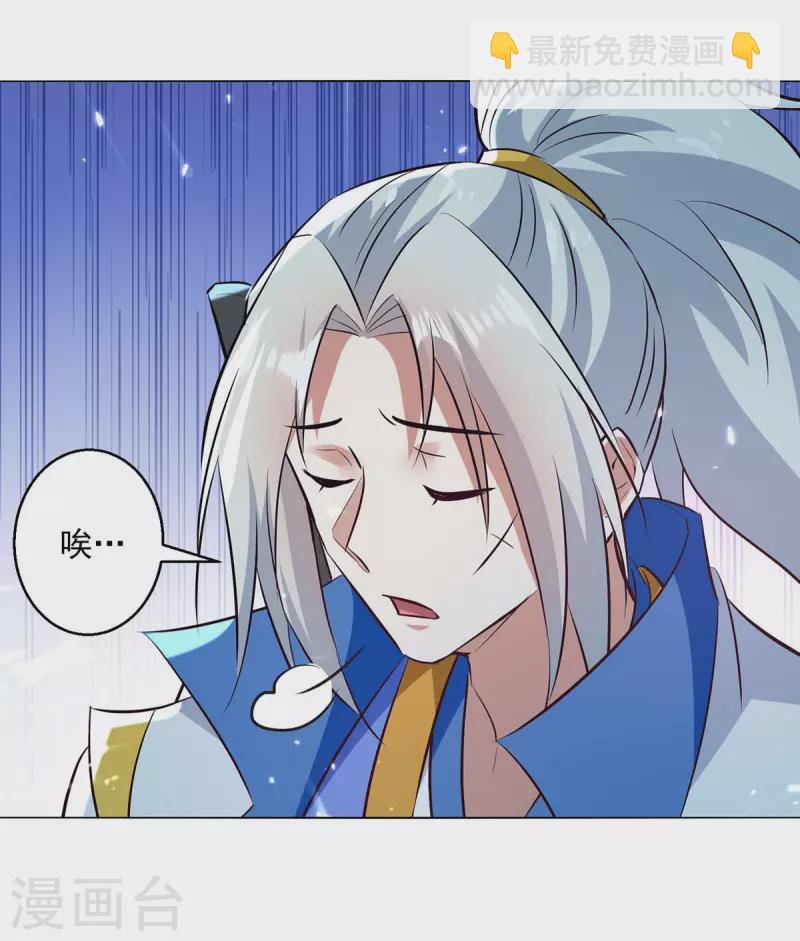 第195话 讨要炼化之法20