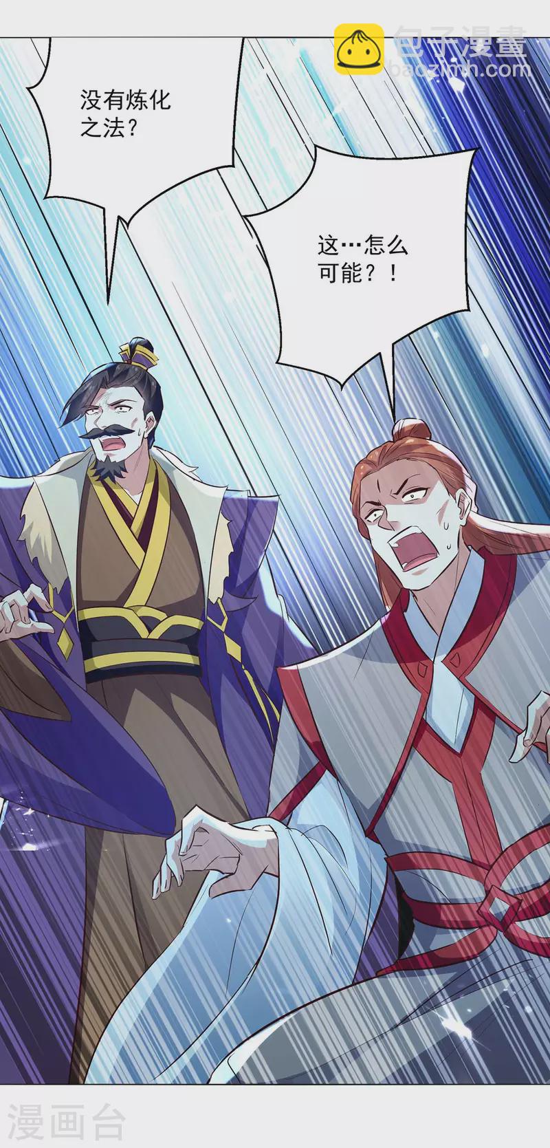 第195话 讨要炼化之法24