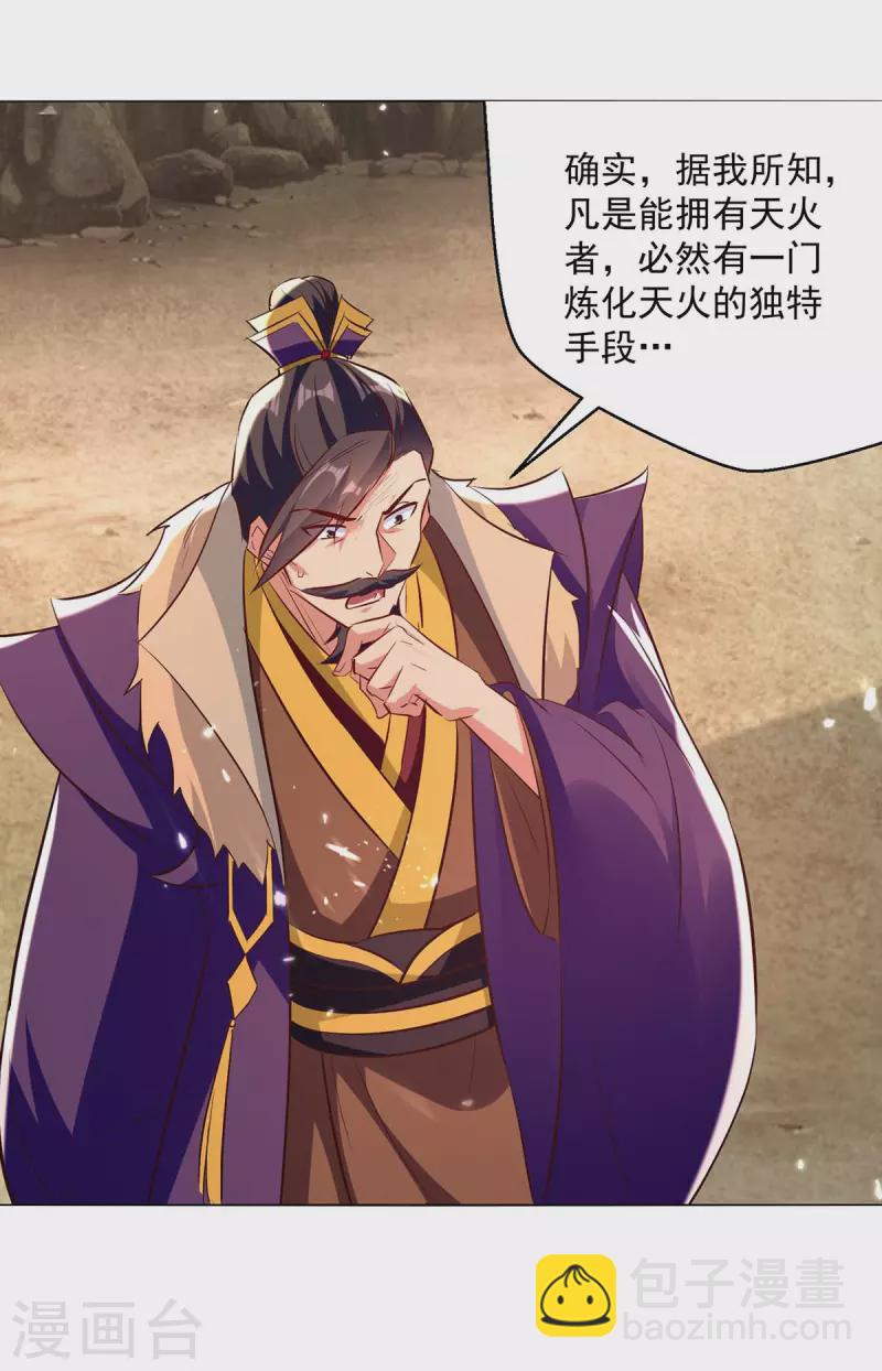第195话 讨要炼化之法26