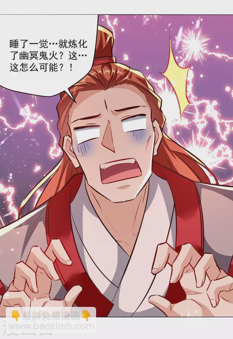第195话 讨要炼化之法4