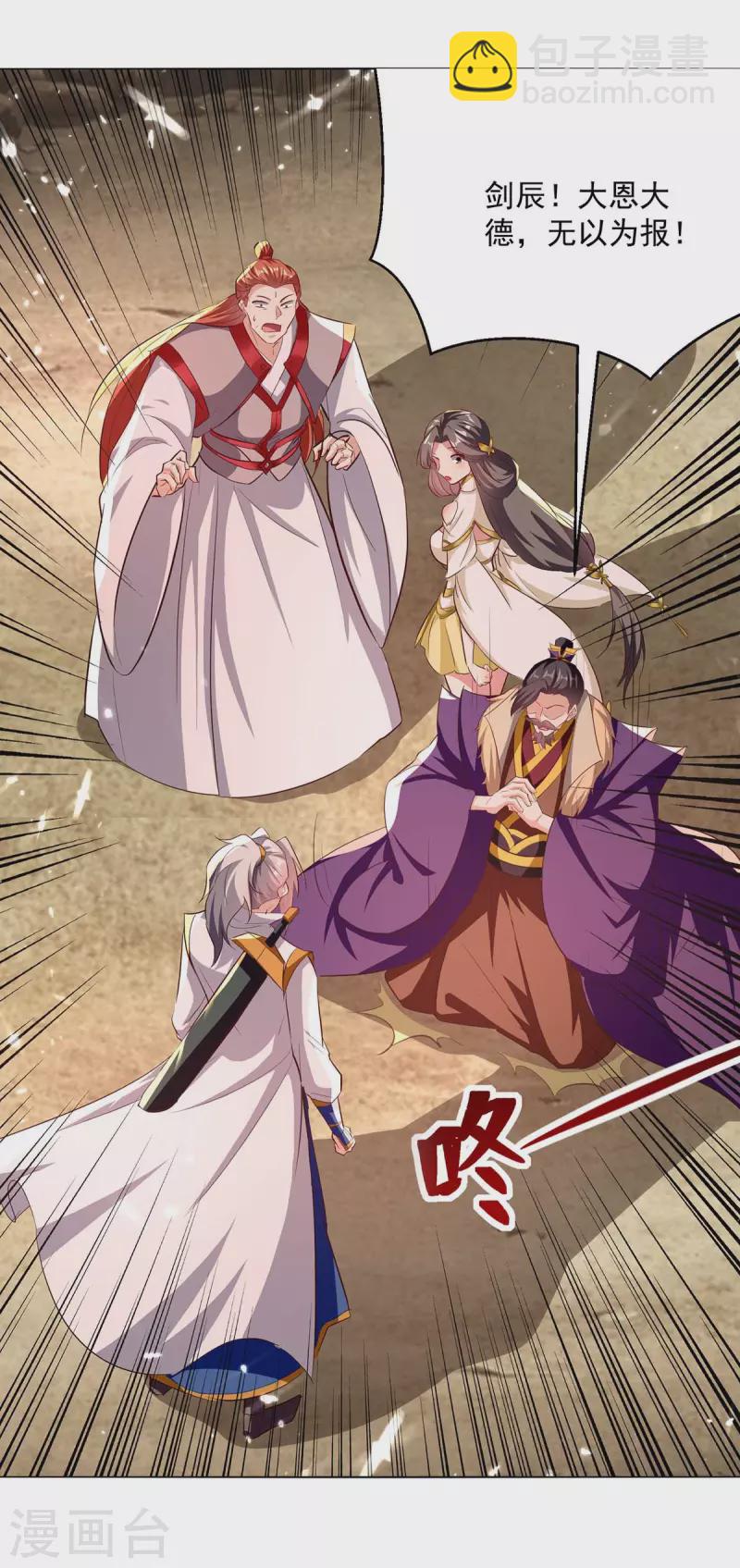 第195话 讨要炼化之法5