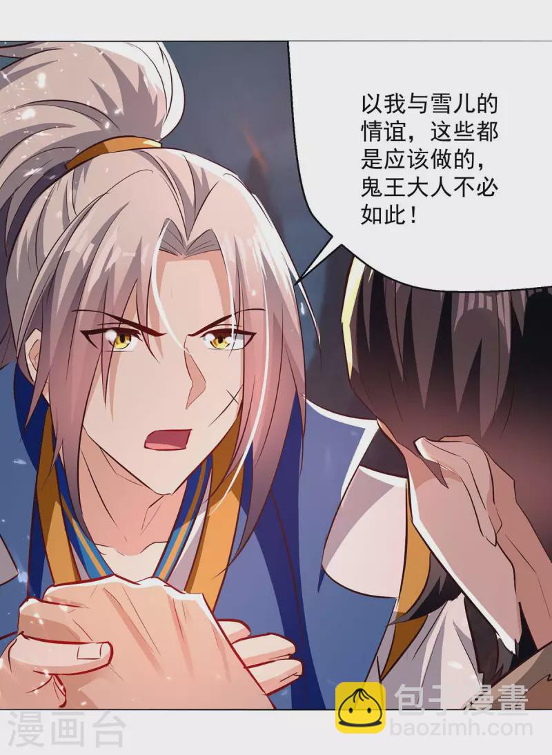 第195话 讨要炼化之法8