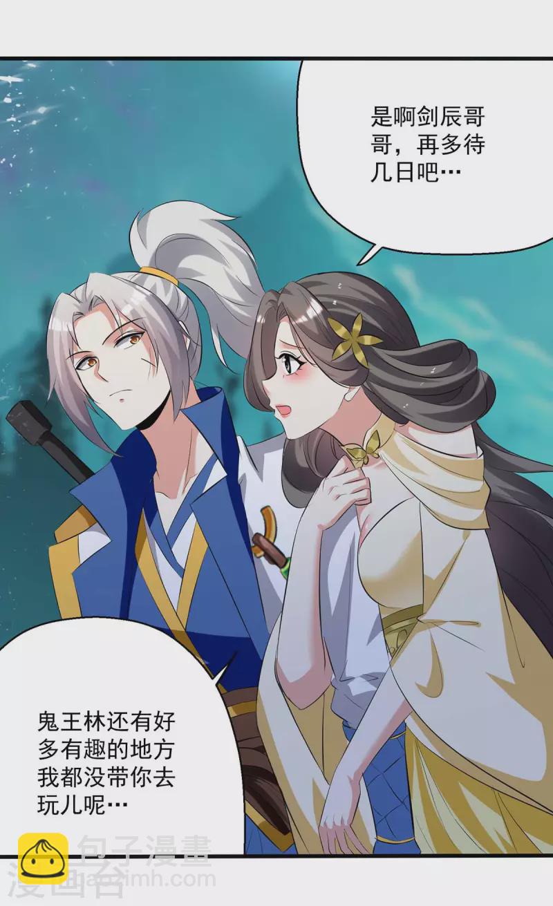 第196话 赶回家13