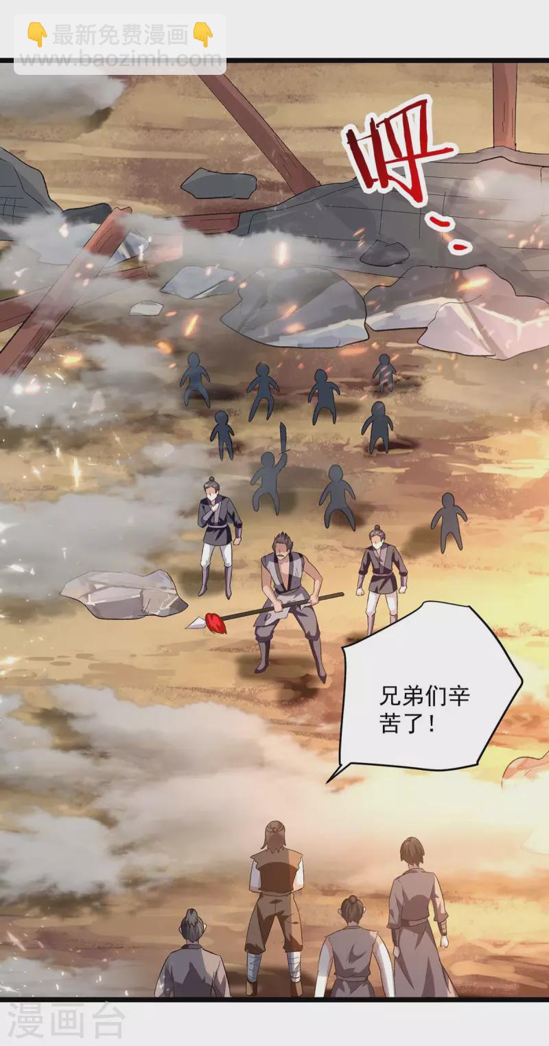 第196话 赶回家24