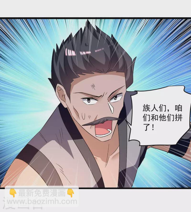 第196话 赶回家28