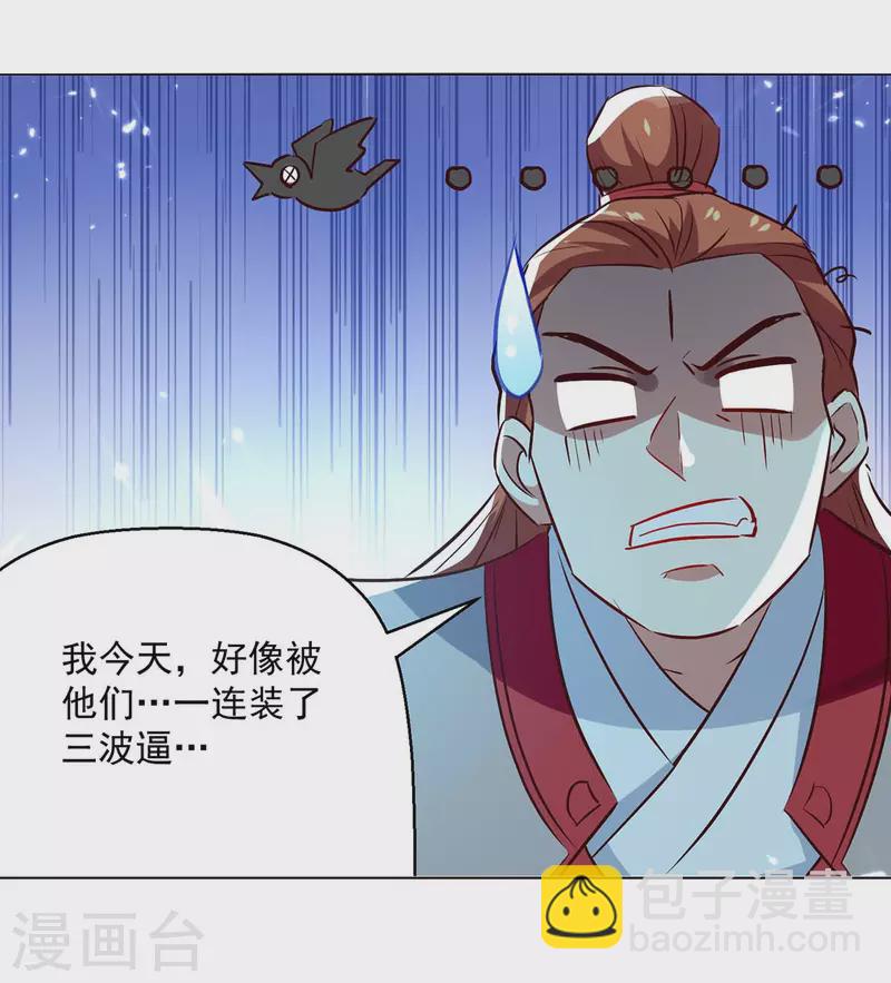 第196话 赶回家9