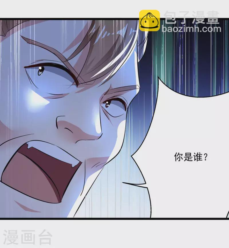 第197话 引出凌剑辰16