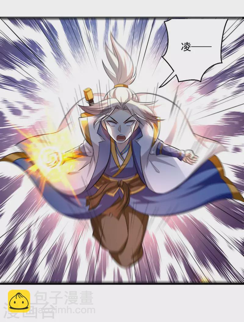 第197话 引出凌剑辰17