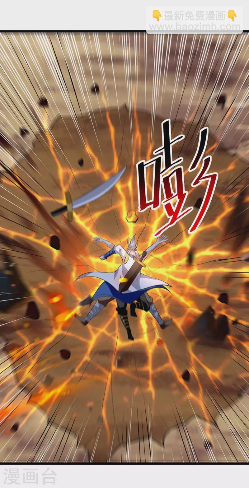 第197话 引出凌剑辰20