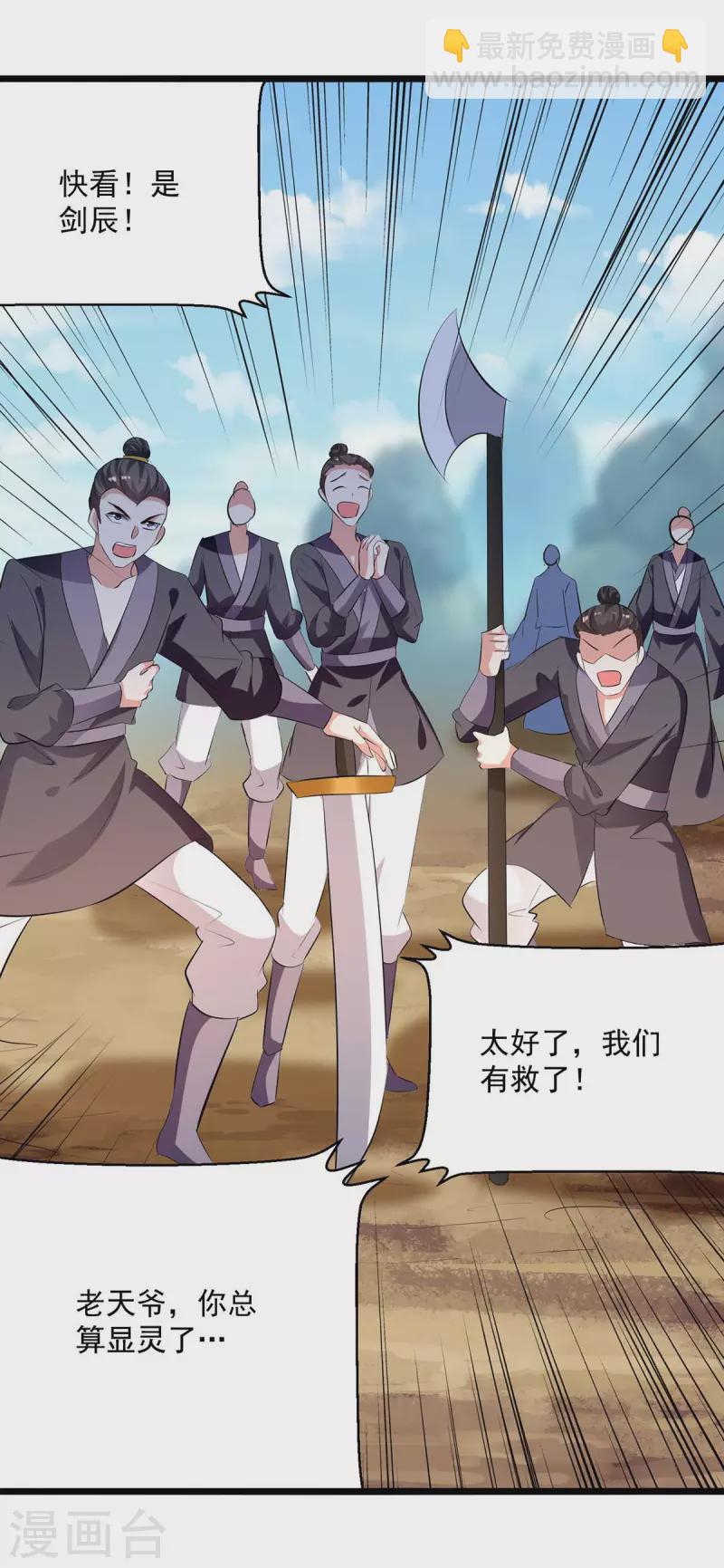 第197话 引出凌剑辰24