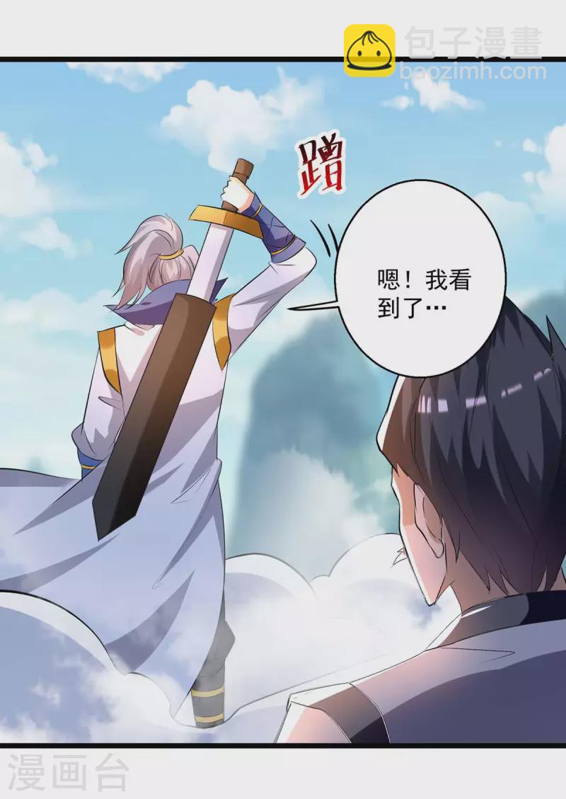 第197话 引出凌剑辰26