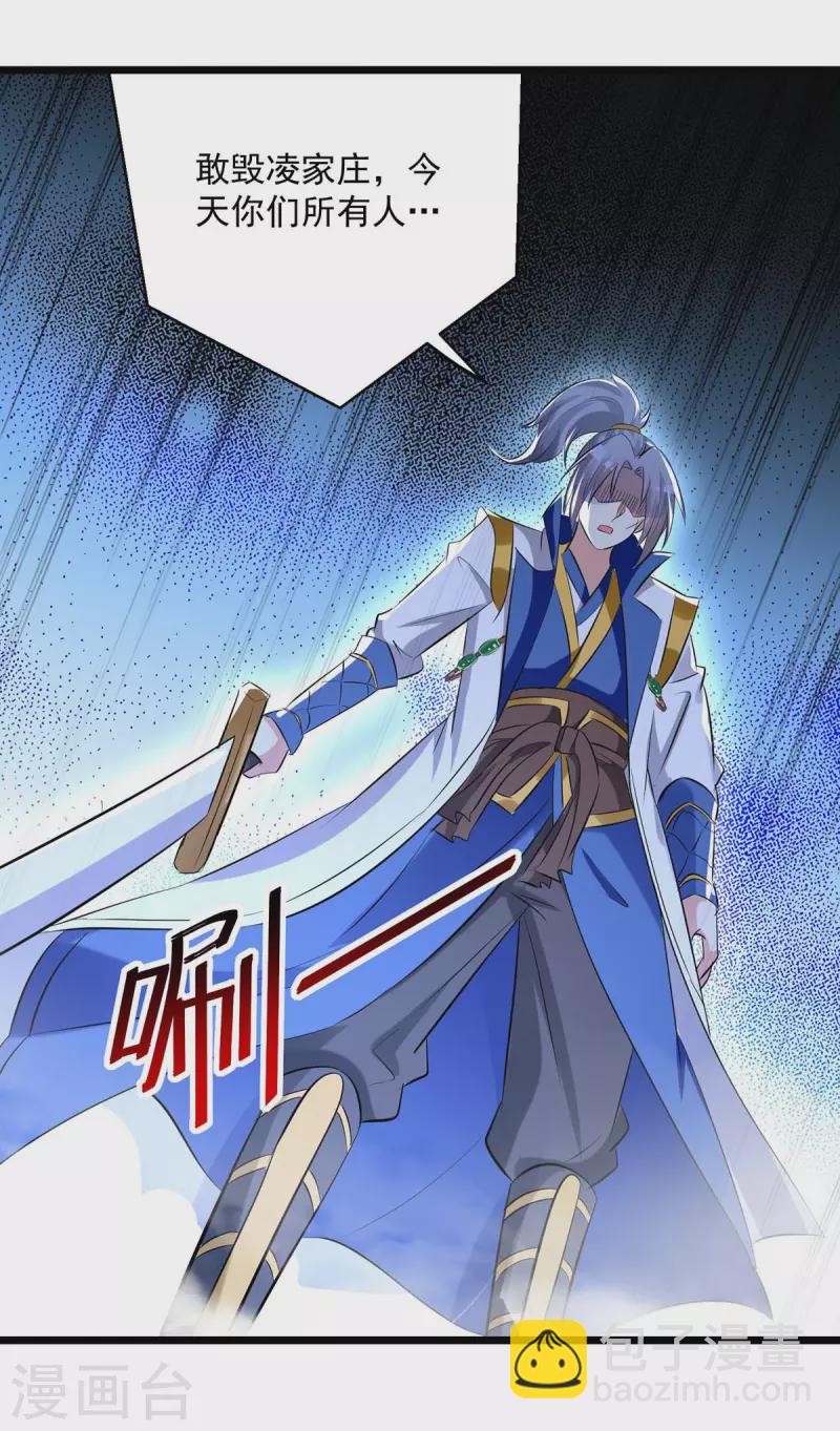 第197话 引出凌剑辰27