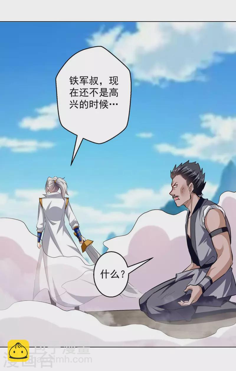 第198话 血魔10