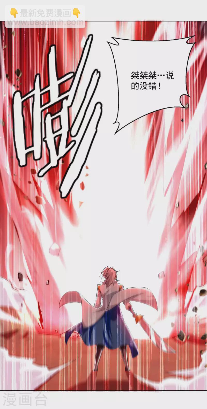 第198话 血魔12
