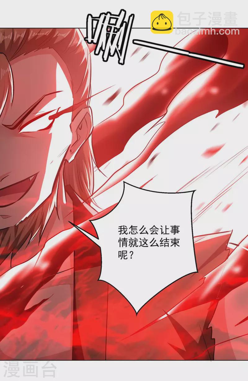 第198话 血魔13
