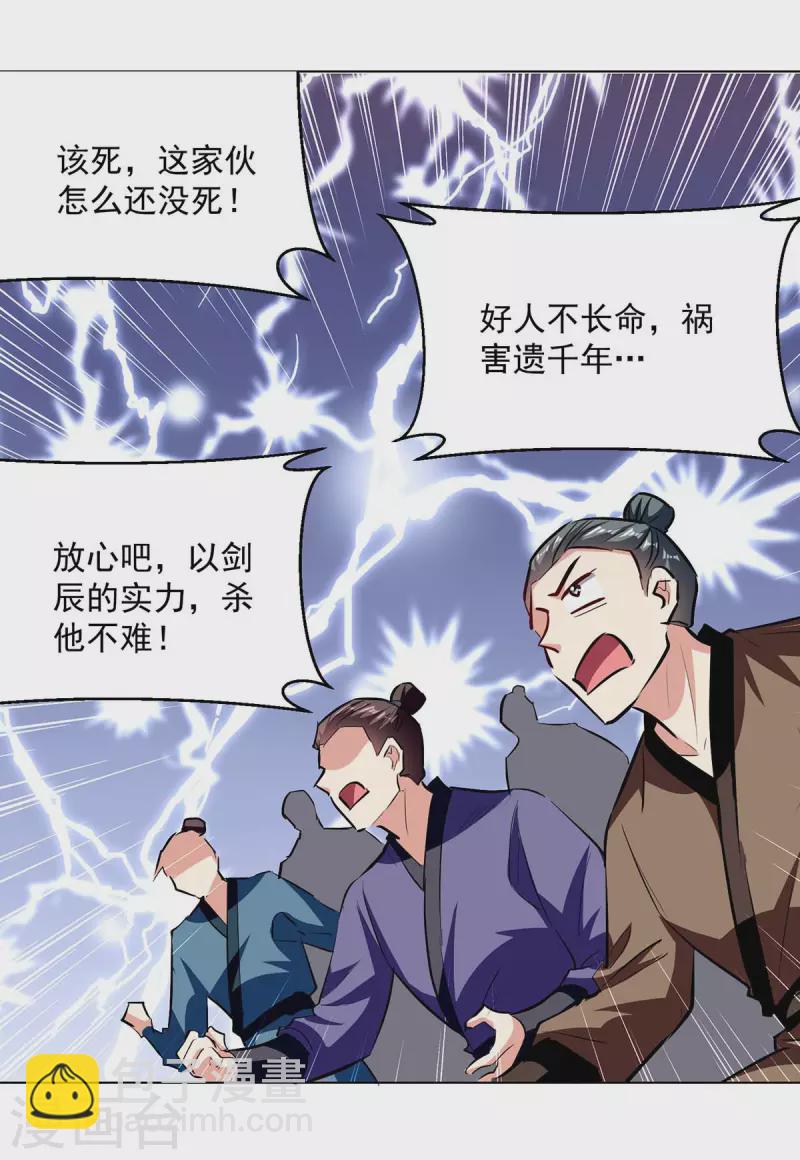 第198话 血魔14