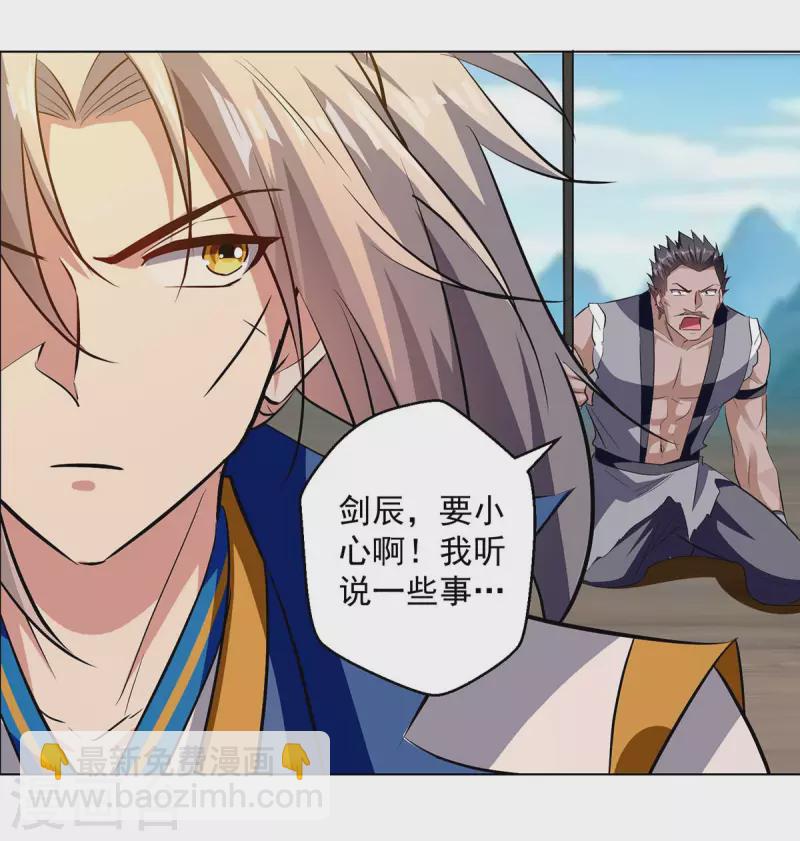 第198话 血魔16