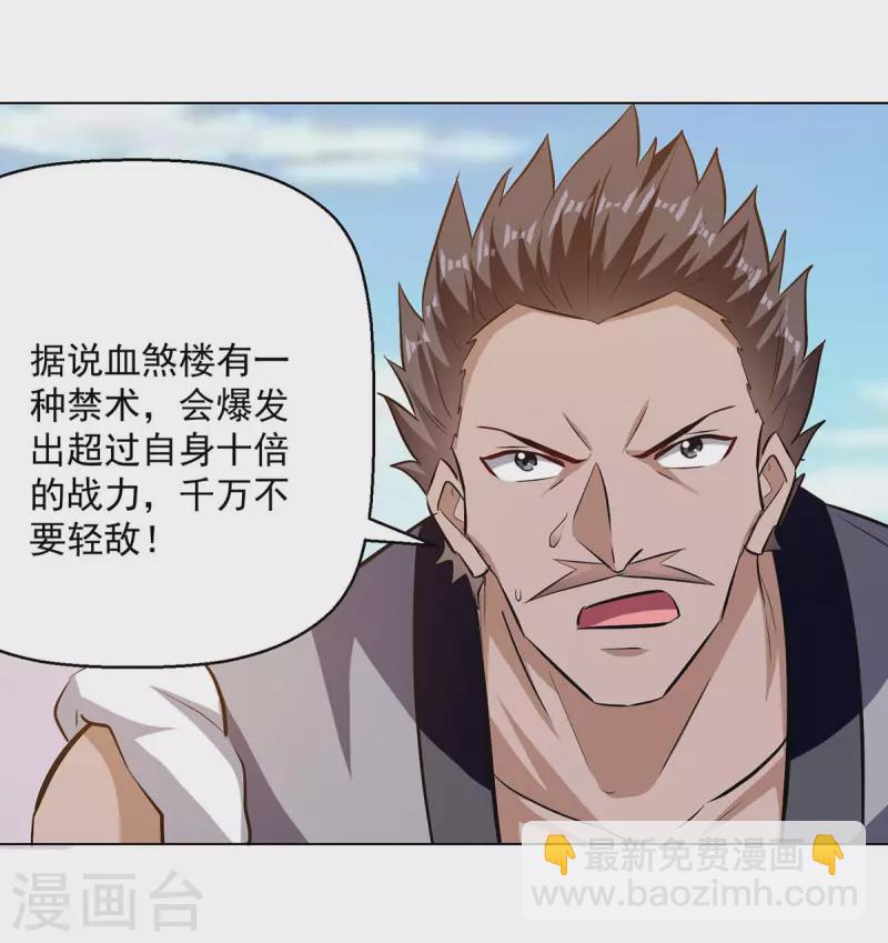 第198话 血魔17