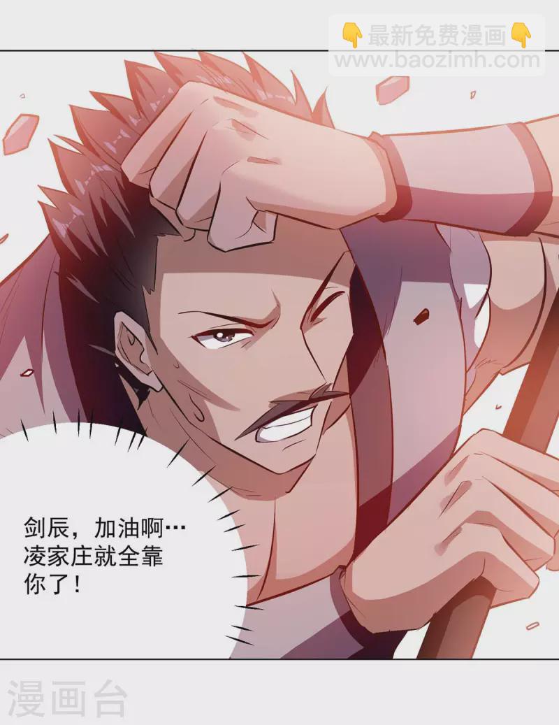 第198话 血魔26